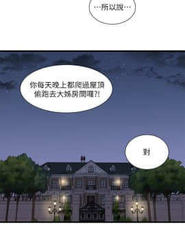 親家四姊妹 1-49話_1-49_0823