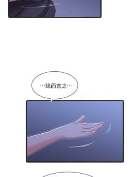 親家四姊妹 1-49話_1-49_0824