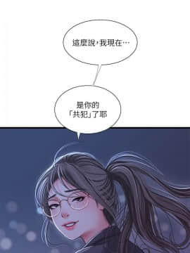 親家四姊妹 1-49話_1-49_0825