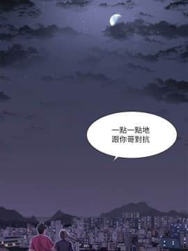 親家四姊妹 1-49話_1-49_0826