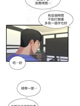 親家四姊妹 1-49話_1-49_0829