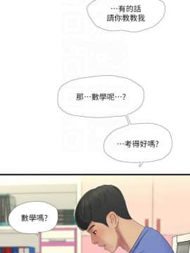 親家四姊妹 1-49話_1-49_0833