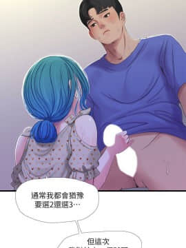 親家四姊妹 1-49話_1-49_0834