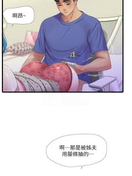 親家四姊妹 1-49話_1-49_0841
