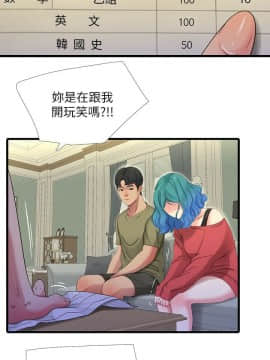 親家四姊妹 1-49話_1-49_0847