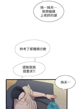 親家四姊妹 1-49話_1-49_0849