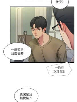 親家四姊妹 1-49話_1-49_0850