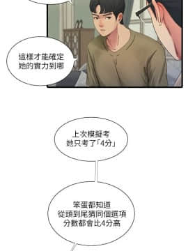 親家四姊妹 1-49話_1-49_0851