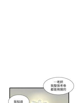 親家四姊妹 1-49話_1-49_0853