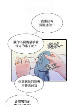 親家四姊妹 1-49話_1-49_0854