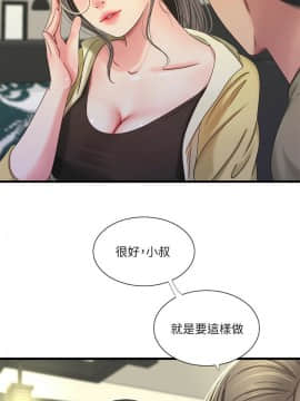 親家四姊妹 1-49話_1-49_0855