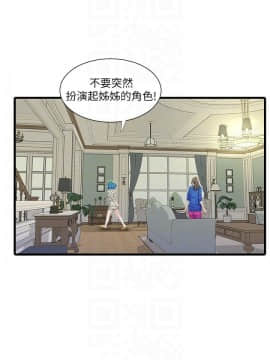 親家四姊妹 1-49話_1-49_0858