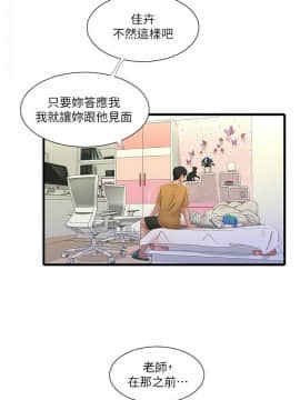 親家四姊妹 1-49話_1-49_0861