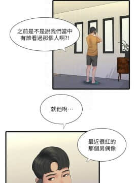 親家四姊妹 1-49話_1-49_0862