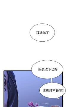 親家四姊妹 1-49話_1-49_0869