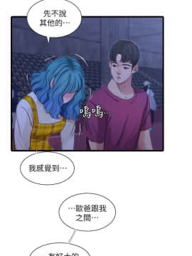 親家四姊妹 1-49話_1-49_0874