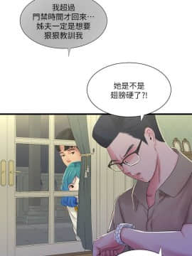 親家四姊妹 1-49話_1-49_0879