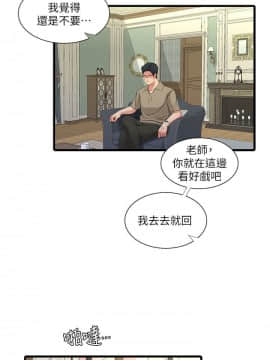 親家四姊妹 1-49話_1-49_0881