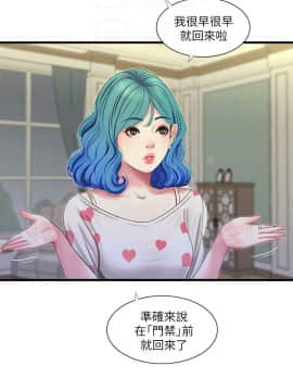 親家四姊妹 1-49話_1-49_0882
