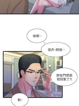 親家四姊妹 1-49話_1-49_0883