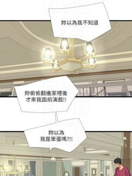 親家四姊妹 1-49話_1-49_0884