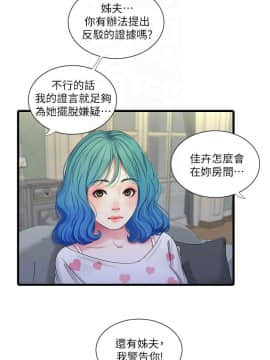 親家四姊妹 1-49話_1-49_0886