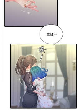 親家四姊妹 1-49話_1-49_0887