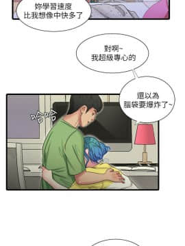 親家四姊妹 1-49話_1-49_0897