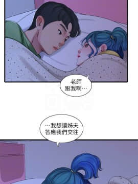 親家四姊妹 1-49話_1-49_0900