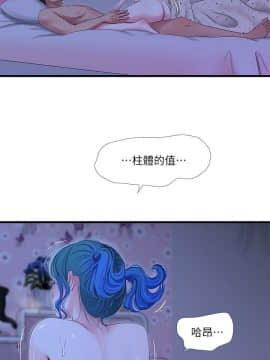 親家四姊妹 1-49話_1-49_0903
