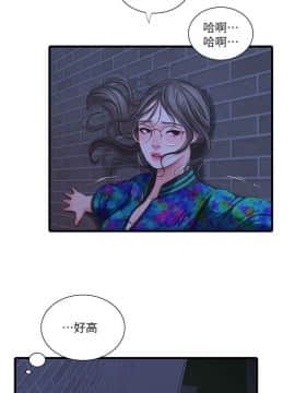 親家四姊妹 1-49話_1-49_0919