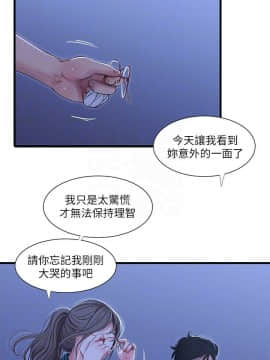 親家四姊妹 1-49話_1-49_0926