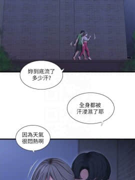 親家四姊妹 1-49話_1-49_0930