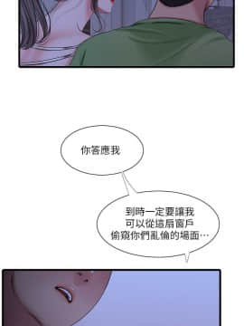 親家四姊妹 1-49話_1-49_0935