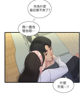 親家四姊妹 1-49話_1-49_0937