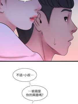 親家四姊妹 1-49話_1-49_0938
