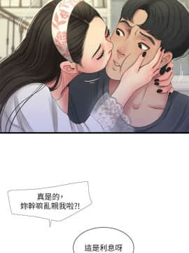 親家四姊妹 1-49話_1-49_0940