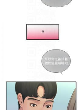 親家四姊妹 1-49話_1-49_0947
