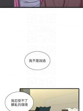 親家四姊妹 1-49話_1-49_0953