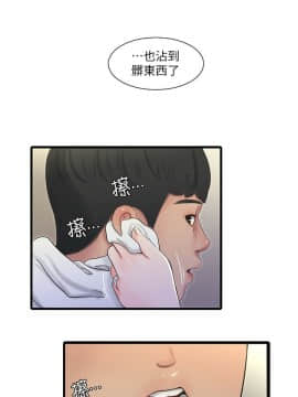 親家四姊妹 1-49話_1-49_0954