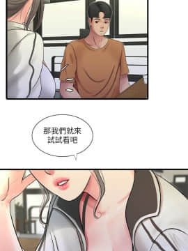 親家四姊妹 1-49話_1-49_0958