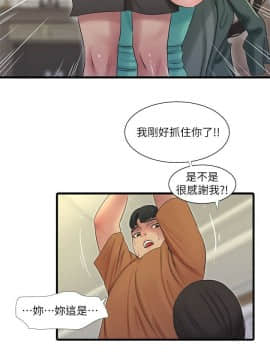 親家四姊妹 1-49話_1-49_0963