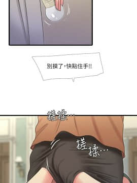 親家四姊妹 1-49話_1-49_0964