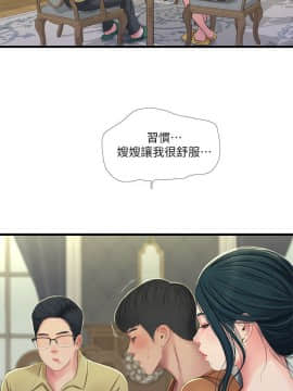 親家四姊妹 1-49話_1-49_0967