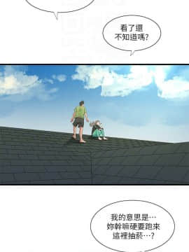 親家四姊妹 1-49話_1-49_0978