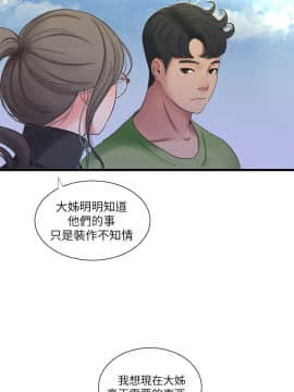 親家四姊妹 1-49話_1-49_0981