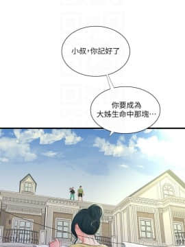 親家四姊妹 1-49話_1-49_0982