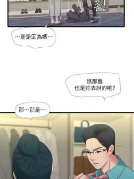 親家四姊妹 1-49話_1-49_0983