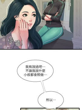親家四姊妹 1-49話_1-49_0985