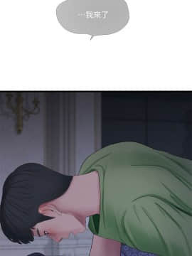 親家四姊妹 1-49話_1-49_0991